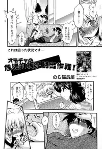Manga Bangaichi 2015-03