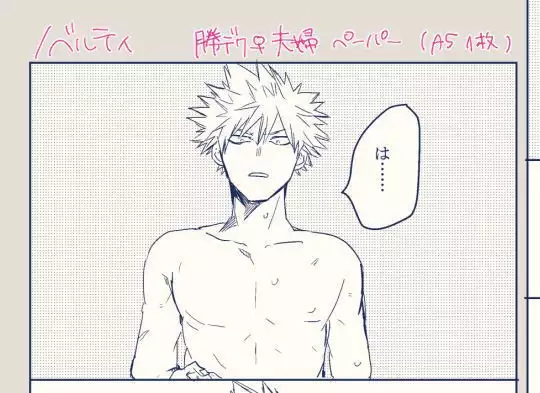 Katsu deku shinkan sanpuru※ jotaikasample