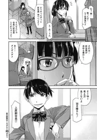 [Satsuki Mikazu] Kimi no Megane wa 1man volt Ch. 1-3