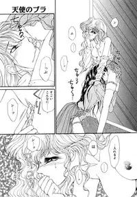 [Uesugi Yoko] Onetsu Hakatte