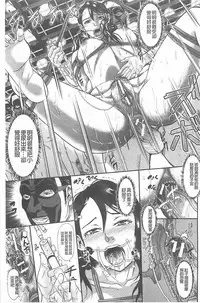 [Honebuto Danshaku] Innou Kaizou Program ~Oyako Zecchou Cult Ochi~ [Chinese]