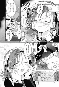 [Nagama Hisashi] Otome Keizu