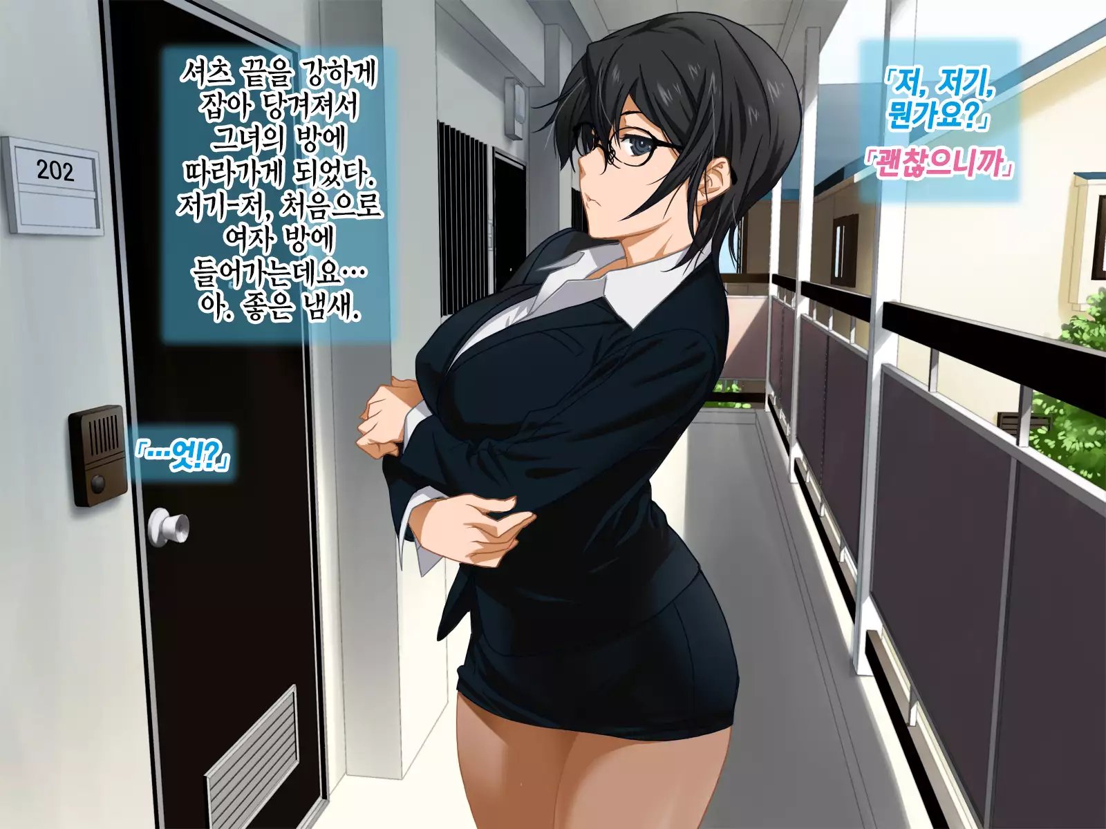 Aniya-san Change! | 아니야 씨 체인지!