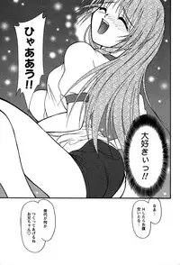 [Yumeori Amu] Miyo-chan no Houkago