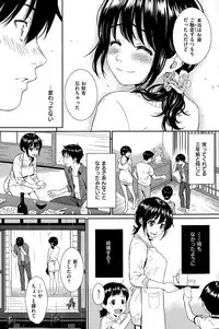 COMIC Hana-Man 2015-08