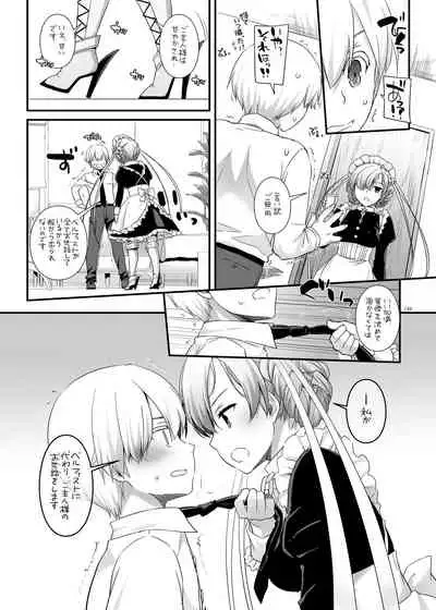 [Digital Lover (Nakajima Yuka)] DL-etc Soushuuhen 04 (Various) [Digital]