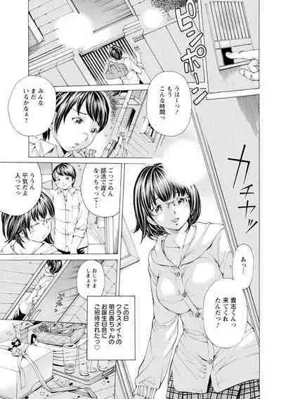 [Nohara Hiromi] M-kko Sekkan Club - Masochistic JK Spanking CLUB!!!! [Digital]