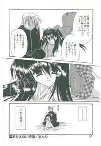 [Takanashi Miyara] Sokubaku no Kubikazari