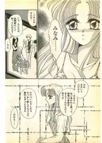 COMIC Papipo Gaiden 1995-03