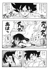 [Rehabilitation (Garland)] Dragon Ball H Kenichi (Dragon Ball Z) [Decensored]