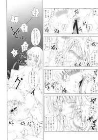 (C75) [UOTATSU18KINSHITEN (Fujimori Saya)] MILLENNIUM (Fate/hollow ataraxia)