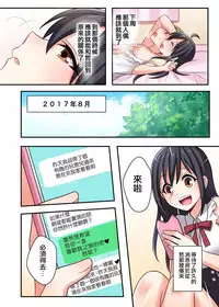 (C93) [TSFのF (meito)] 俺が幼馴染みの恋人♀になるなんて絶対ありえない (オリジナル) [Chinese] [瑞树汉化组] [Digital]