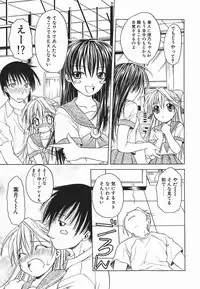 [Shizaki Masayuki] Hazuki-kun no Koibito