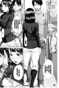 [Ueno Naoya] Mesukano Inbina Mesu Kanojotachi To No Hibi | 牝獸女友 [Chinese]