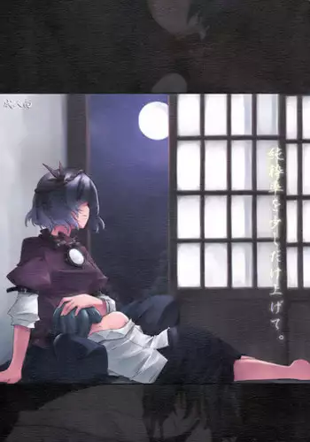 (C73) [PERSONAL COLOR (Sakuraba Yuuki)] Junsuiritsu wo Sukoshi Dake Agete. (Touhou Project) [English] [Wings of Yuri]