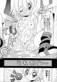 [Kawamoto Yoshiki] Naipeta