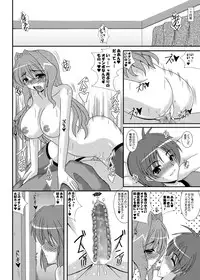 [Kirei na Oneesan (Izumi Yayoi)] Slave sisters for me (Kanon) [Digital]