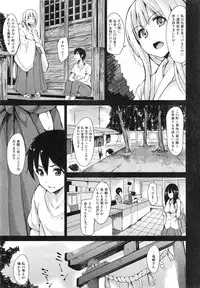 [Tachibana Omina] Boku Wa Minna No Kanrinin Ch. 1-3