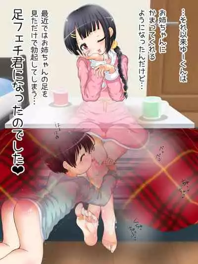 [Oneashi (Oneashi.)] Mokomoko Ashi de Fumarechau - OneShota Ashikoki Fuyuyasumi