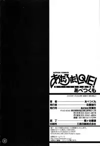 [Abe Tsukumo] Atafuta LOVE