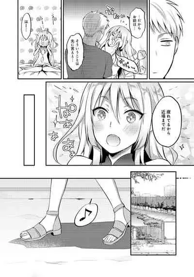 [Koori] Zesshokukei Danshi, Seiyoku o Shiru Ch. 1-32