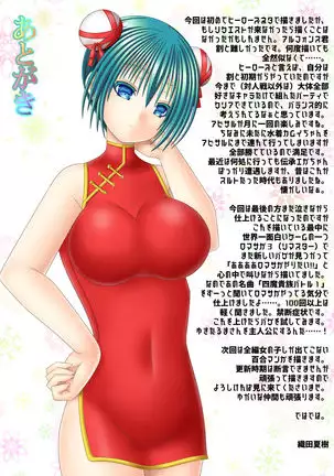 Oshiete! Byleth Sensei