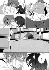 (HaruCC18) [Double Slash (Orishima Yupopo)] Kimi ni Ageru yo (K)