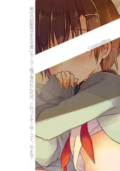 Totsugeki! Rinka no Josou Shounen 2