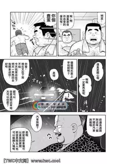 Kunoyu Nijuusanhatsume Mujuuryoku de Ikasete