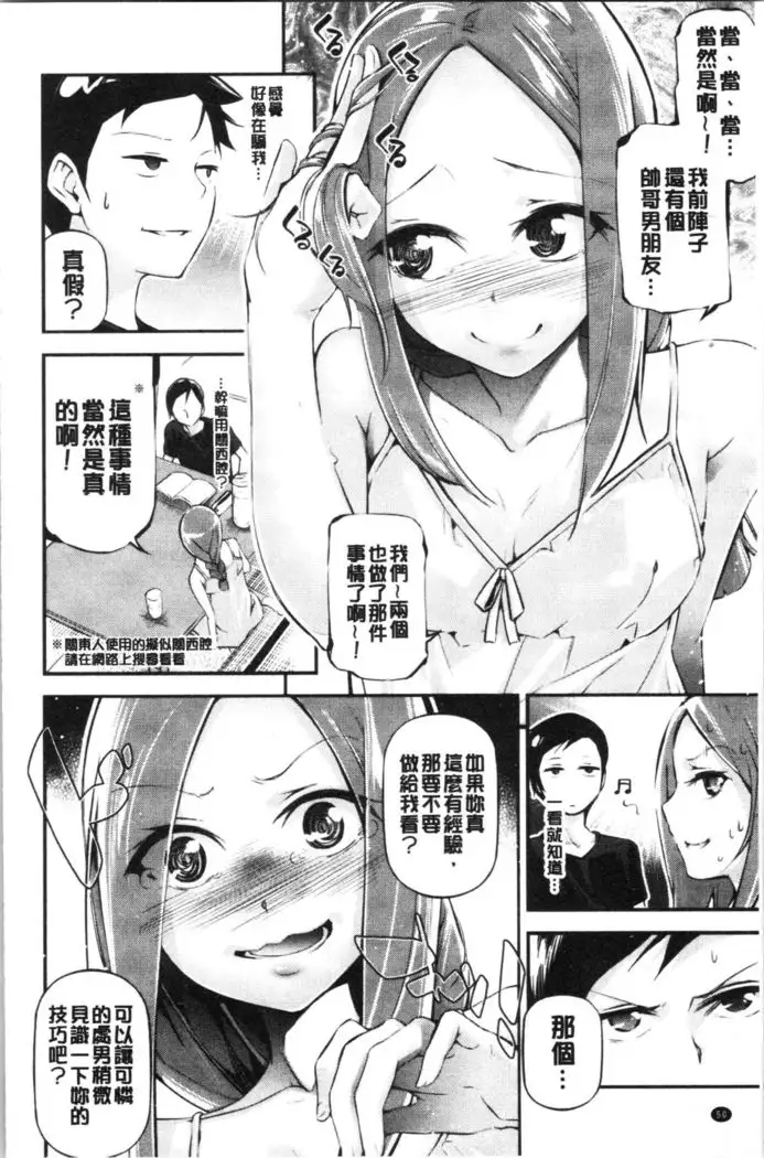 Kannou Shousetsu Shoujo