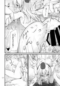 (C88) [Resemble Blue (Yuku)] U no Gohoubi (Kantai Collection -KanColle-)