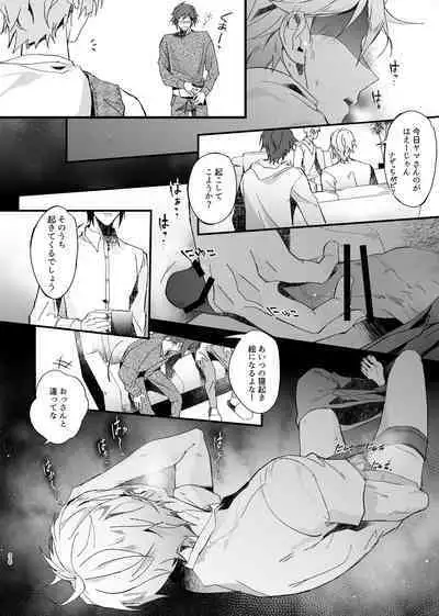 Idol ga Jii Suru Hon