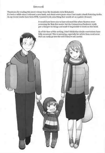 (COMIC1☆20) [Kohakutei (Sakai Hamachi)] Reincarnation (Neon Genesis Evangelion) [English]