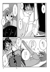 [MIEI TSUKAMOTO] HIMEREVO!