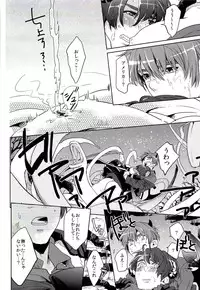 [Mocha+CCC (amy*marine)] DEVIL ZONE (Axis Powers Hetalia)