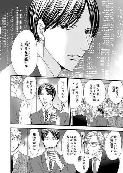 Takane no koi wa Mendokusai 1