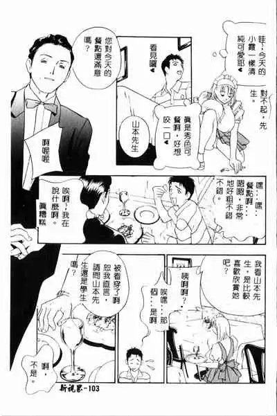 [Drill Murata] Ran Chiki [Chinese]