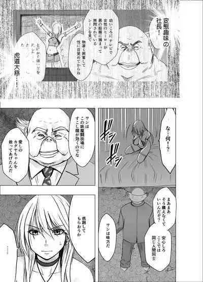 Shin Taimashi Kaguya 6