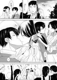 [こけむす (そーこ)] Itoshi Itoshi to Kimi wa iu (Shingeki no Kyojin) [Digital]