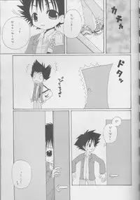 [DenkiUsagi, 2Ama666 (Kurari, Kanmi)] CANDY POP IN LOVE (Digimon Adventure 02)