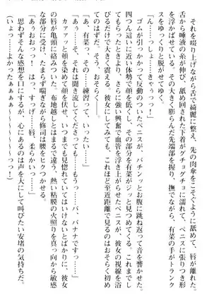 お嬢さまはベロちゅーLOVE！