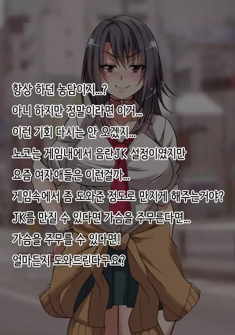 Offpako Quest JK Hen | OFFFUCK QUEST ~JK편~