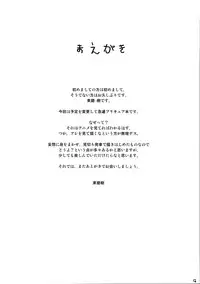 (C76) [Itsukidou (Touma Itsuki)] Fresh! Pi-kiss (Fresh Precure!) [English] [SMDC]