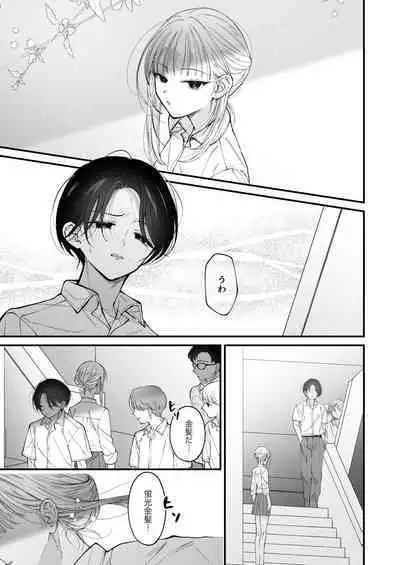 Hinadori no Musou II - Dreaming of a baby bird