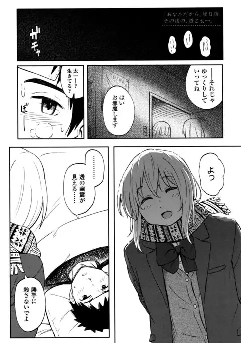 Tokubetsu na Mainichi