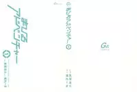 [Reiki Taki + Hirohisa Onikubo] Mahiru Adobenchaa Voil. 1 (Midday Adventure Vol. 1)