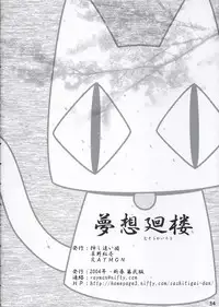 (C65) [Sashichigai-dan (RAYMON, Kusano Kouichi)] Musou Kairou (D.C. ~Da Capo~)