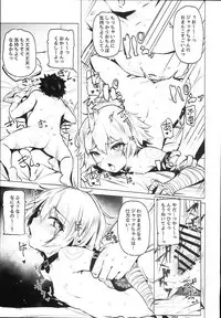 (C94) [wakamaker (Wakamesan)] Chaldea Supporter (Fate/Grand Order)