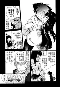 [Kamirenjaku Sanpei] Anal Angel Ch. 0-6.5 [Chinese] [不冠名汉化]