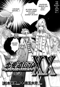 (Zaou Taishi and Eiki Eiki) Love DNA XX Chapter 1-6 (English)